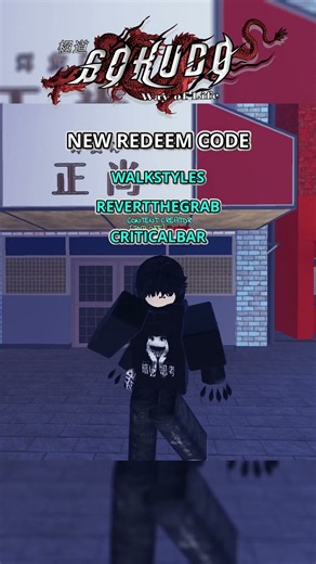 GOKUDO NEW REDEEM CODE #roblox #gokudo #fyp