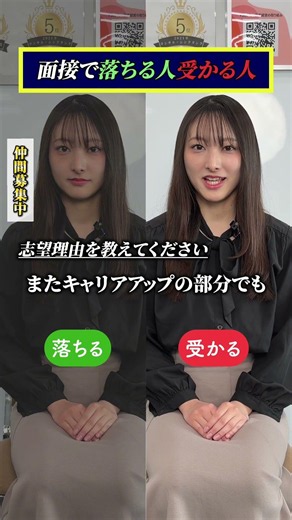 違い分かりますか？⁉️🤔 #会社 #会社員 #会社員の日常 #面接 #採用