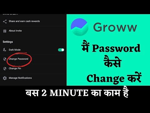 Groww app mein password kaise change kare | How to change password in groww app | Groww password