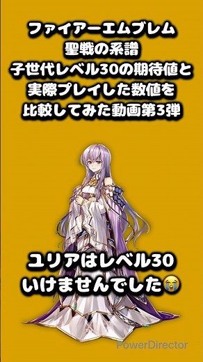 【ファイアーエムブレム】🔥聖戦の系譜子世代の期待値と実際プレイした際の比較動画その3🔥
