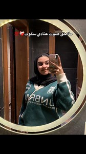 اغنيه ملاحق صوت عنادي سكوت