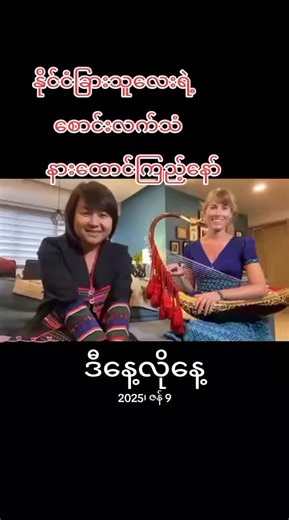 #ဒီနေ့လိုနေ့