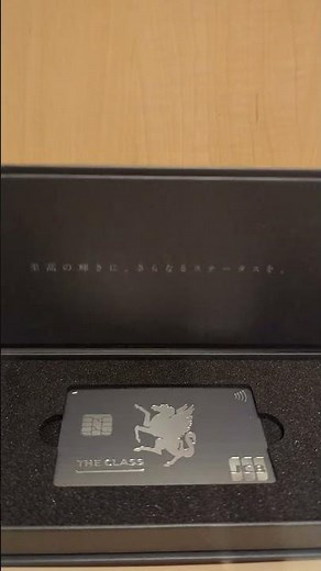 JCB the CLASS METAL CARD メタルカードインビテーション 2025 ザ・クラス クレカ インビ クレジットカード 招待制