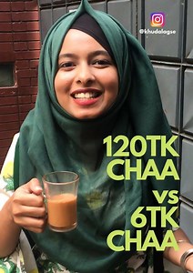 1.8M views · 36K reactions | This is quite a random video shot on my phone and it was also one of the most requested video! So here is the comparison video between 128 taka vs 6 taka Rastar chaa! Checkout the whole video to know who wins 藍 Follow Khudalagse for more videos. Video by Salman Sadi | Khudalagse | Facebook