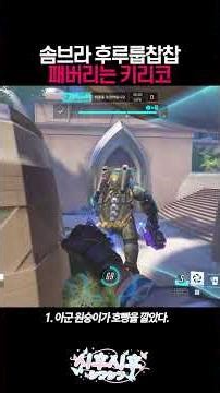 Numbani Kiriko, a must-watch if you don't know what to do!