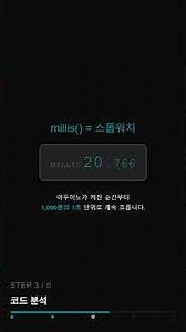 [Arduino] 아두이노가 '두 가지 일'을 동시에 못 한다면? 🛑 millis()로 멀티태스킹 끝내기!