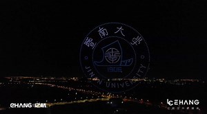 亿航智能 EHang | 亿航智能空中媒体助力暨大115周年庆