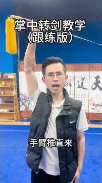 Master Sword Spinning in Your Palm: A Beginner's Guide