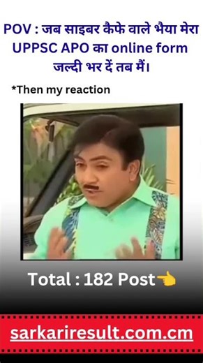 UPPSC APO Online Form 2025 – Last Date Today🔥🔥