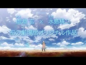 『楽園追放 -Expelled from Paradise-』TV CM (15秒)