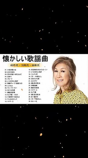 我が青春のフォークソング ♪♪ フォークソング 60年代 70年代 80年代 💖昭和の名曲まとめ 邦楽７０年代ヒットソングメド💖