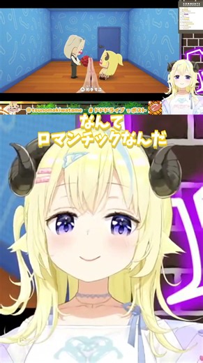 Watame heartily celebrates this romantic turn of events