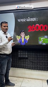 646K views · 3.6K reactions | Agriculture University Bharti 2025 | Junior Clerk Class 3 | Gujarat Krushi University Bharti 2025 | WebSankul - Academy, Digital Class, Publication | Facebook