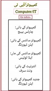 81K views · 304 reactions | Informations about computer IT #generalknowledge #computer #IT #gk #tidbits #ComputerGK #TechHistory #CharlesBabbage #AlanTuring #AdaLovelace #VintCerf #ComputerScience #InformationTechnology #ITHistory | Knowledge pills | Facebook