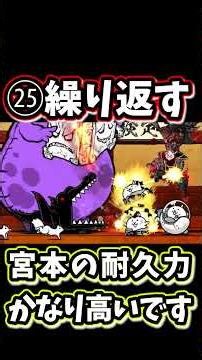 ネコ道場12-2を正攻法でクリアしてみた【にゃんこ大戦争】にゃんこ道検定十二段、昇段試験2