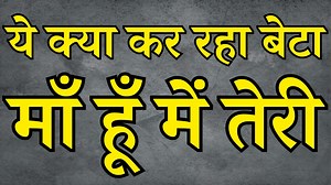 Sacchi Desi Anokhi Kahani Asli Kahaniya #viral #india #hindi #urdu #new #desi #sacchikahani #kahani #kahaniya #anokhi #2024 #latest Part 05 | Desi Hindi