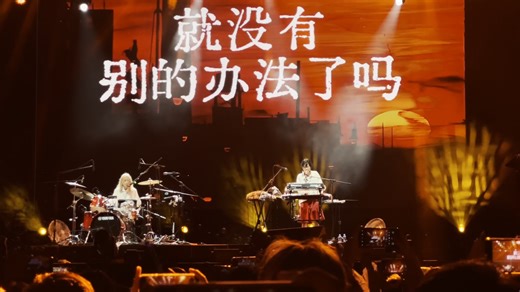 DOUDOU全程@杭州彼岸音乐节[24/07/26]