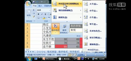 2007版ppt制作教程 办公软件的学习