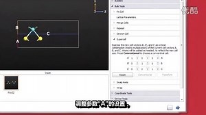 Build a MoS2 nanotube:含中文字幕