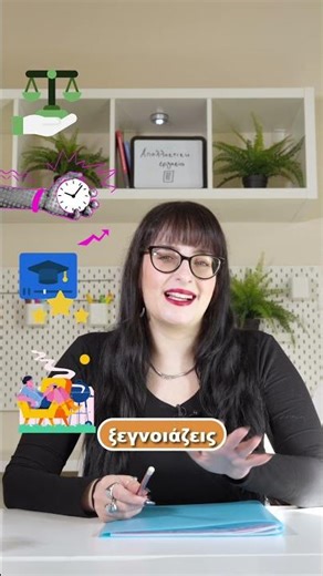 Τι είναι η απαλλακτική εργασία;