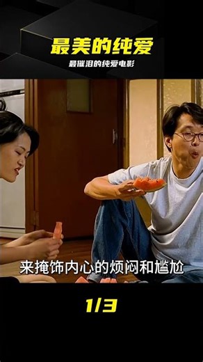 愛情也許會褪色，但你在我心里永遠美麗《八月照相館》 #八月照相馆 #经典爱情电影 #感人泪目 #韩国爱情电影 #催泪神作 #纯爱