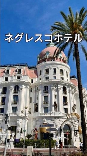 南仏ニースの絶景が美しすぎる…フランス旅行気分をお届け✨#海外生活 #フランス生活 #海外移住#フランス#nice#ニース