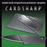Iain Sinclair Russia-оригинальные ножи CARDSHARP
