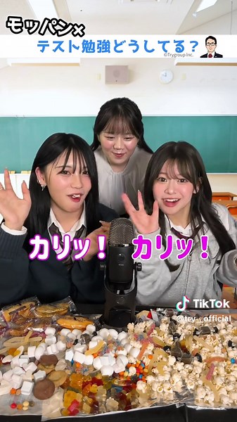 みんなもTry IT使ってみてね！ #個別教室のトライ #家庭教師のトライ #なんでもトライ#モッパン #受験勉強 #米澤りあ #榊原樹里 @米澤りあ @榊原樹里 (じゅり)