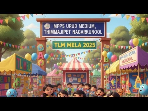 TLM MELA 2025 | MPPS THIMMAJIPET | NAGARKURNOOL DISTRICT