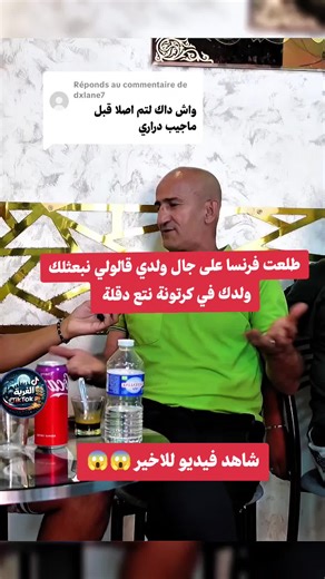 Algériens en France : Expériences Sociales Révélatrices