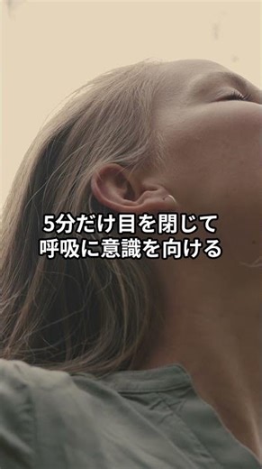 5分で整う習慣 #アルファネス2 #アルファネス #自律神経を整える #自律神経 #セロトニン #nk細胞 #副交感神経