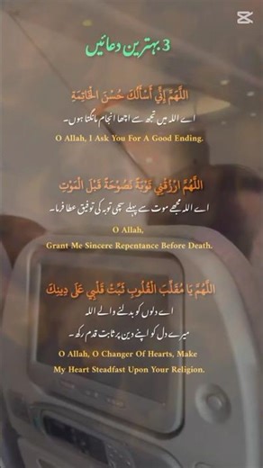 Most Beautiful Dua in Urdu | Powerful Daily Dua for Muslims #shorts