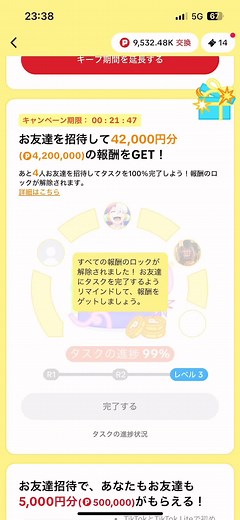 #TikTok #tiktok #tiktokライト #tiktoklight #おすすめ #おすすめにのりたい #バズれ #ばずれ