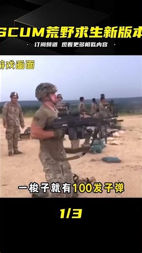 SCUM荒野求生新版本：老六回歸，大哥怒了！新開荒模式震驚全服，誰能頂得過老六的暴力？ #SCUM #荒野求生 #游戏解说 #生存游戏 #抢劫