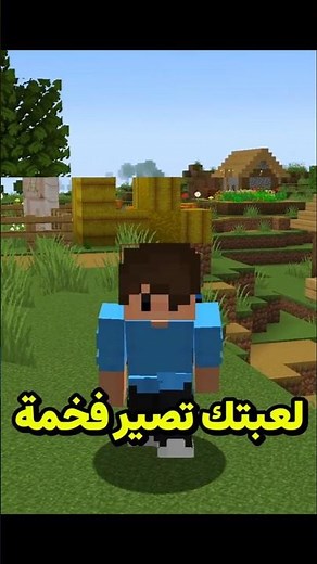 طريقة تحميل و تركيب ريسورس باك في ماين كرافت للكمبيوتر