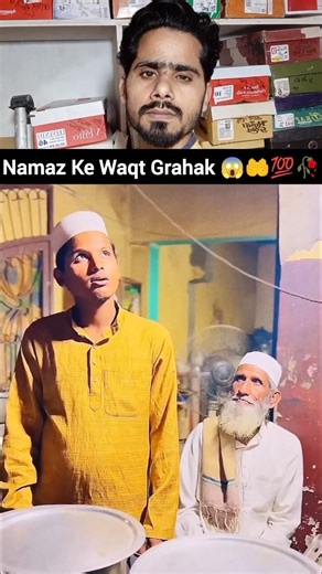 Namaz Ke Waqt Grahak 😱🤲💯 #humanity #trending #reaction #shorts #viral #islamic #yt