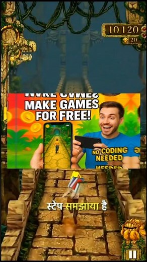 No Coding! Temple Run Jaisa Game FREE Mein Kaise Banaye | make a game no coding #devloper