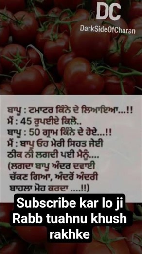 Bapu Da Calculator Fail 🤣 | Tamatar Kinne De Lyae? | Punjabi Funny Short #punjabicomedy