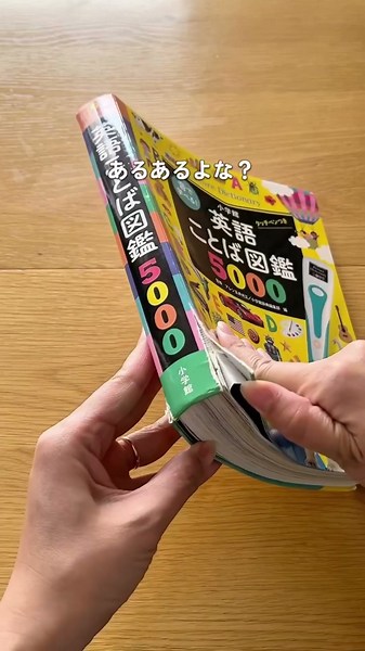 【絵本の破れ・落書き対策】子どもがボロボロにする前にやって！表紙に貼るだけで水分も完全に弾く「最強カバー裏ワザ」 📚フィルム✨