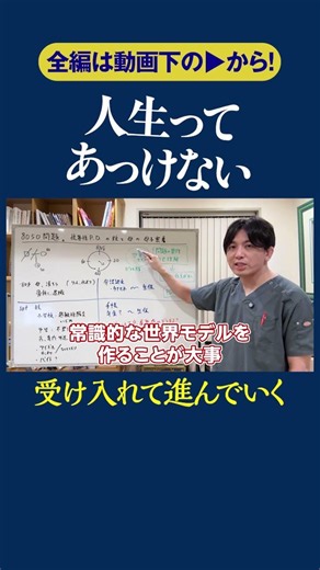 人生あっけない