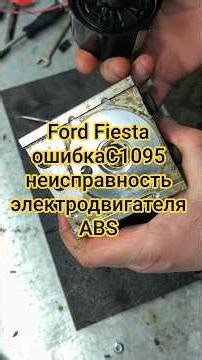 Ford Fiesta error C1095 ABS motor malfunction #automobile #repair #ford #abs #how