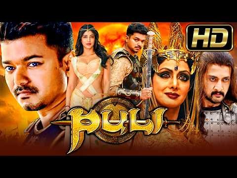 Puli (HD) | Thalapathy Vijay Birthday Special Action Movie | Shruti Haasan, Hansika Motwani