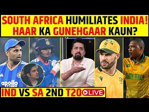 🔴IND VS SA 2ND T20 LIVE: INDIA KA SURRENDER, SOUTH AFRICA DOMINATES, HAAR KA GUNEHGAAR KAUN?