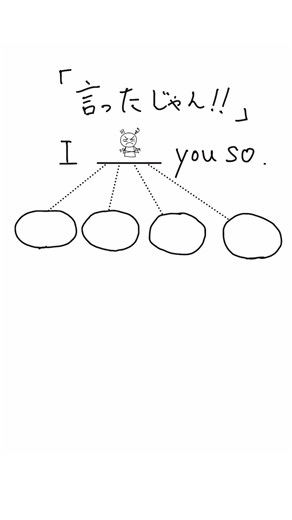 反響すごい... 昨日tiktokを始めたばかりですが、 ⁡ 「解説わかりやすい！」 「面白い！」 という声が多く ⁡ めっちゃうれしいです☺️ ⁡ 今日の4つの英単語解説は いかがでしたか?? ⁡ これからも 今まで難しく感じていたor 複雑に感じていた英語を ⁡ 紐をほどくように わかりやすく解説していくので、 ⁡ これからもたのしみに していてください！🔥 ⁡ わかりやすかった方は いいね♥お願いします！ ⁡ #英単語 #英語フレーズ #TikTok教室