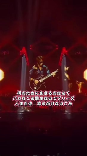 B'z LIVE-GYM 2017-2018: An Unforgettable Dive Performance