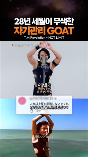 28년 세월이 무색한 자기관리 GOAT