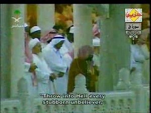 Sheikh AbdulRahman Sudais-Surah Qaf w/ English Trans