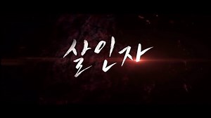 SAL IN JA (2014) Trailer VO - KOERAN