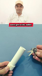 निश्चिंत और बेफिक्र रहें ✅ #reelsvideoシ #fypシ゚viralシ #viralreels #viralvideoシ #viralreelsfacebook #engineering #nut #nutbolt #skills #viralreelschallenge #trendingreels #trendingreel #tipsandtricks #tricks #trendingreelsvideo #tester #tipsandtricks #tipoftheday #design | Tech Clicker