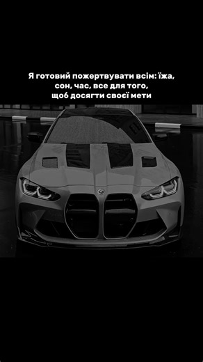 Досягай своєї цілі⚡️ Жду саме на тебе, бро🤝🏻 #успех #мислення #результат #арбітраж #крипта